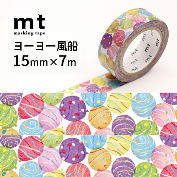 mt ex ヨーヨー風船 15mm×7m マスキングテープ カモ井加工紙 貼ってはがせるテープ マステ メール便 最大24個OK