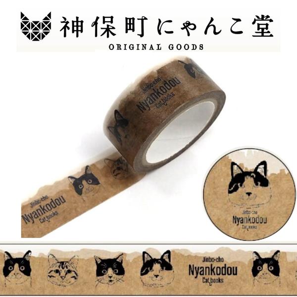 神保町にゃんこ堂15mm 幅マスキングテープ3巻き②