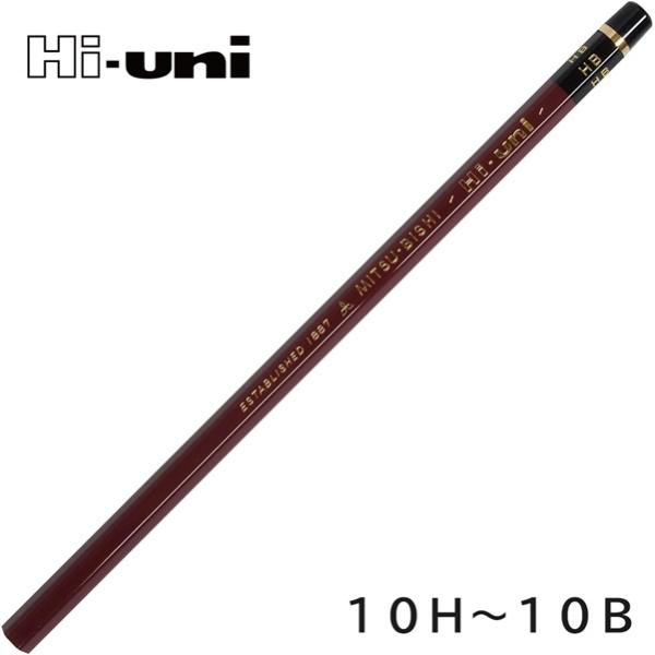三菱 ハイユニ 鉛筆 1本 単品 ばら売り 10H 9H 8H 7H 6H 5H 4H 3H 2H H F HB B 2B 3B 4B 5B 6B 7B 8B 9B 10B