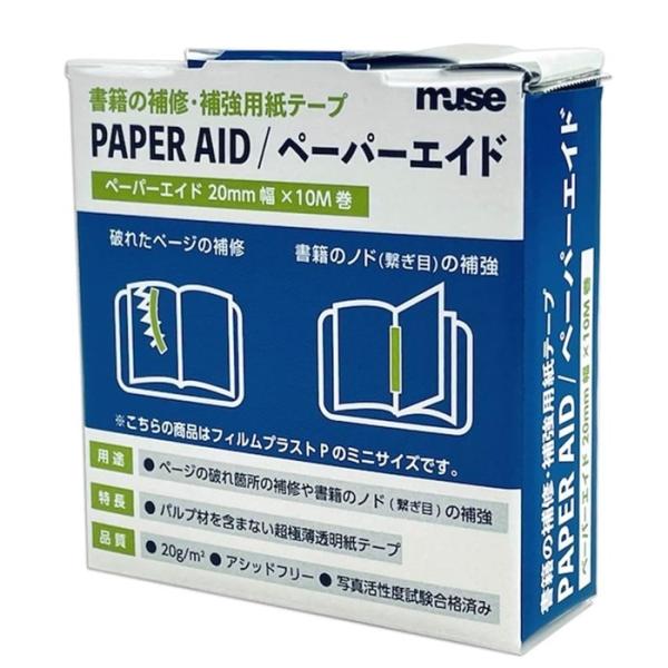他サイト： 補修テープ 補強テープ ペーパーエイド ミューズ PAA-428 MU 2cm×10ｍ ブックカバー 読書用品 製本用品 製本テープ 製本用品の商品画像