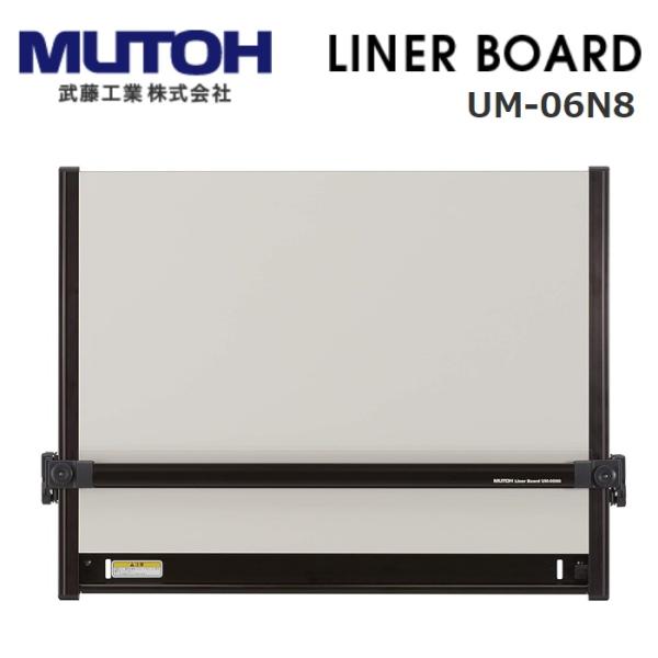 平行定規　製図板　ムトー　MUTOH UZ-06J【建築士試験持込可】 sozaihompo_tkd1982