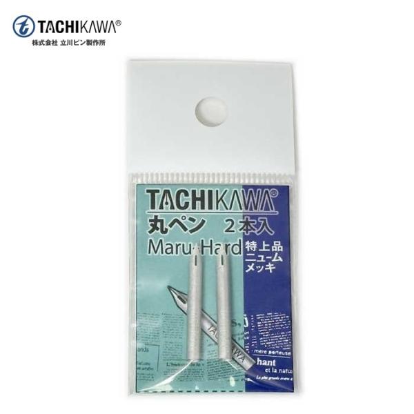 タチカワ 丸ペン ニューム特上品 2本 T99N2EX