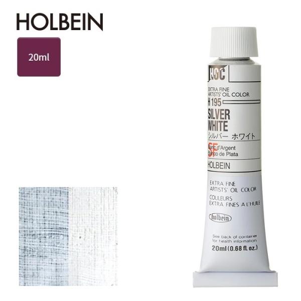ホルベイン 油絵具6号 20ml H195 シルバー ホワイト : 素材本舗 Yahoo