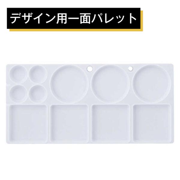 ミッキー デザインパレット 11103　キャップオープナー付 一面パレット アクリル絵具使用可能 商品サイズ：310×145mm 材質：ポリプロピレン