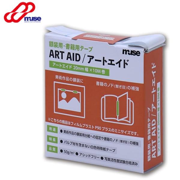 アートエイド■商品説明■サイズ 20mm幅 × 10M巻厚さ 50g/平方メートル備考 ドイツ製・白色特殊紙テープ・アシッドフリー写真活性度試験「PAT」資格取得済み品番 ARA-427◆額装・書籍補強に最適な特殊紙テープ「アートエイド」は...