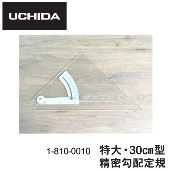 製図版　勾配定規　他 ウチダ UCHIDA 精密勾配定規 特大・30cm 勾配定規 アクリル製 垂辺308