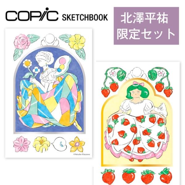 806 ユニック JA8013他 カタログデッサン画 コピー紙 激レア コピックスケッチ コピック 北澤平祐セット 限定 コラボレーション