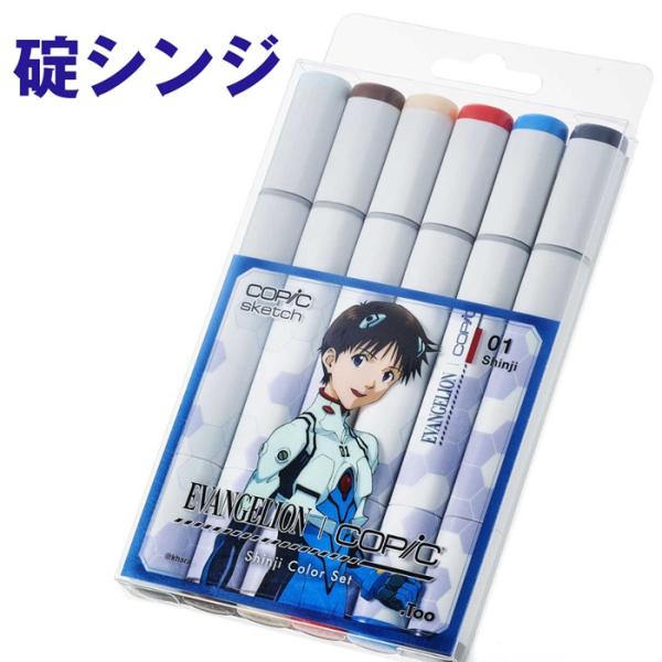 EVANGELION×COPIC Shinji ColorSet コピック コピックスケッチ エヴァンゲリオン シンジ 碇シンジ EVA コラボ アルコールマーカー 限定カラー Too