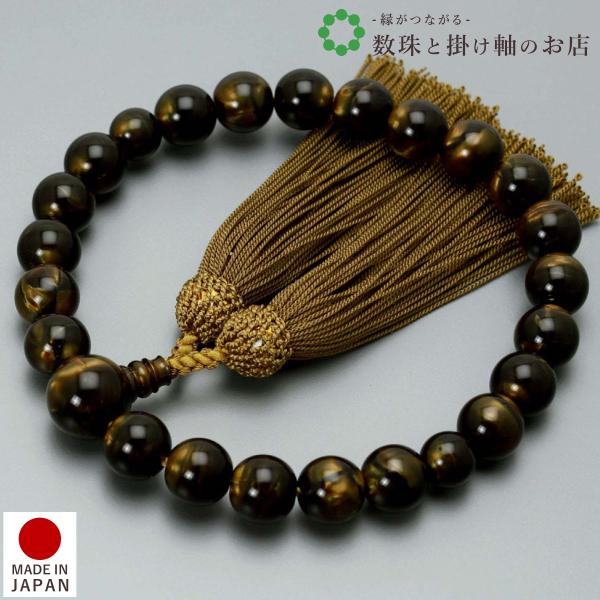 「スタンダードなカタチの略式数珠」略式数珠、片手数珠と呼ばれるものはどの宗派でもご使用いただけます。珠の大き目なものが男性用、小さめなものは女性用となっています。現在ではこの略式数珠を多くの方が持つようになり、定番の仏具アイテムです。落ち着...