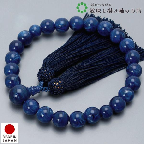 「スタンダードなカタチの略式数珠」略式数珠、片手数珠と呼ばれるものはどの宗派でもご使用いただけます。珠の大き目なものが男性用、小さめなものは女性用となっています。現在ではこの略式数珠を多くの方が持つようになり、定番の仏具アイテムです。落ち着...