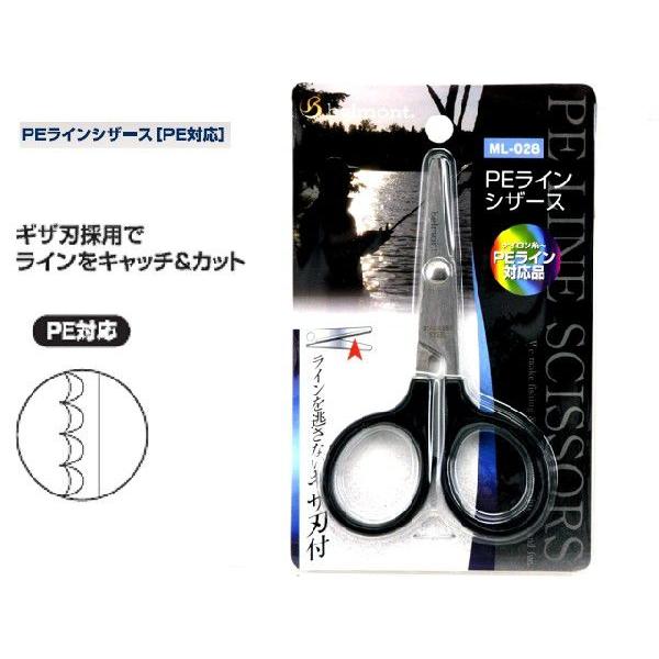 Peライン対応 ハサミ Peラインシザース Ml 028 Belmont Buyee Buyee 日本の通販商品 オークションの代理入札 代理購入