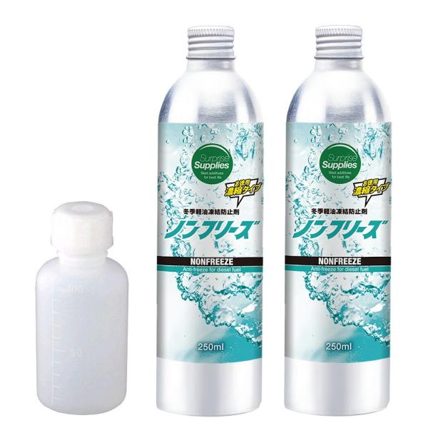 ノンフリーズ ディーゼル燃料凍結防止剤 250mlx2 500ml :zz-spsp-nf500:ケミカルショップアイテック - 通販 - Yahoo!ショッピング ノンフリーズ ディーゼル燃料凍結防止剤 250mlx2 500ml :zz-spsp-nf500:ケミカルショップアイテック - 通販 - Yahoo!ショッピング