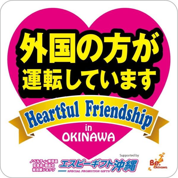 「車吸着シートタイプステッカー」商標登録済 公式 外国の方が運転しています（完全受注生産） 名入れは5枚以上より可能 レンタカー 私用車