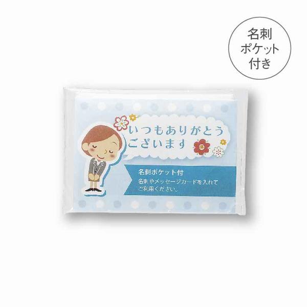 ありがとう ポケットティッシュ8W ブルー ＊1個からOK＊ 記念品 景品 参加 抽選 来場 来店 成約 創立 イベント 格安