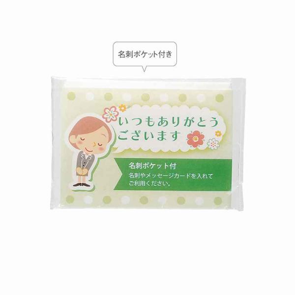 ありがとう ポケットティッシュ8W グリーン ＊1個からOK＊ 記念品 景品 参加 抽選 来場 来店 成約 創立 イベント 格安