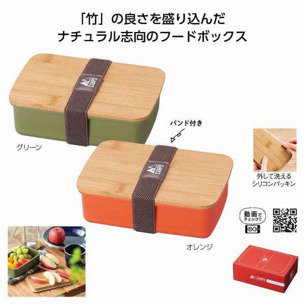 キャンプス ナチュラルフードボックス 名入れ可能商品 ＊1個からOK＊ 記念品 景品 参加 抽選 来場 来店 成約 創立 イベント 格安