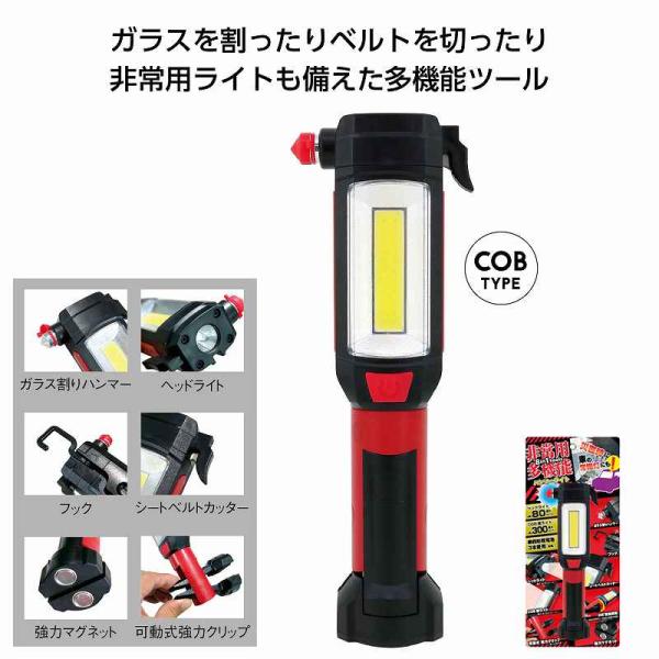 非常用多機能ハンマーライト ＊1個からOK＊ 記念品 景品 参加 抽選 来場 来店 成約 創立 イベント 格安 防災 防犯 安全対策