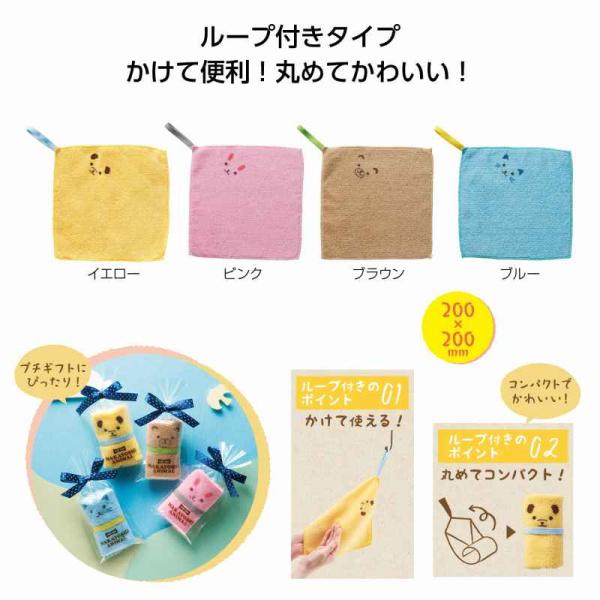 送料無料 ループ付 なかよしアニマルハンカチタオル 320個セット 記念品 景品 参加 抽選 来場 来店 成約 創立 イベント 格安 ハンカチ タオル