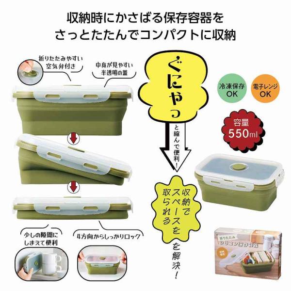 折りたたみシリコン保存容器 ＊1個からOK＊ 記念品 景品 参加 抽選 来場 来店 成約 創立 イベント 格安