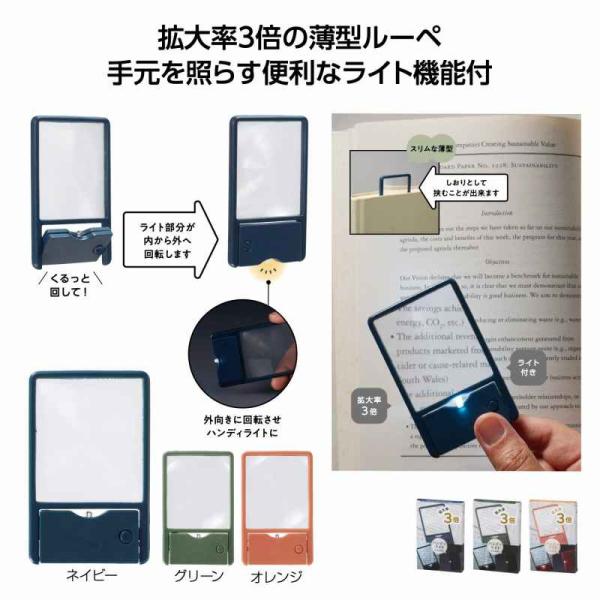 送料無料 ライト付 スリムルーペ 名入れ可能商品 300個セット 記念品 景品 参加 抽選 来場 来店 成約 創立 イベント 格安