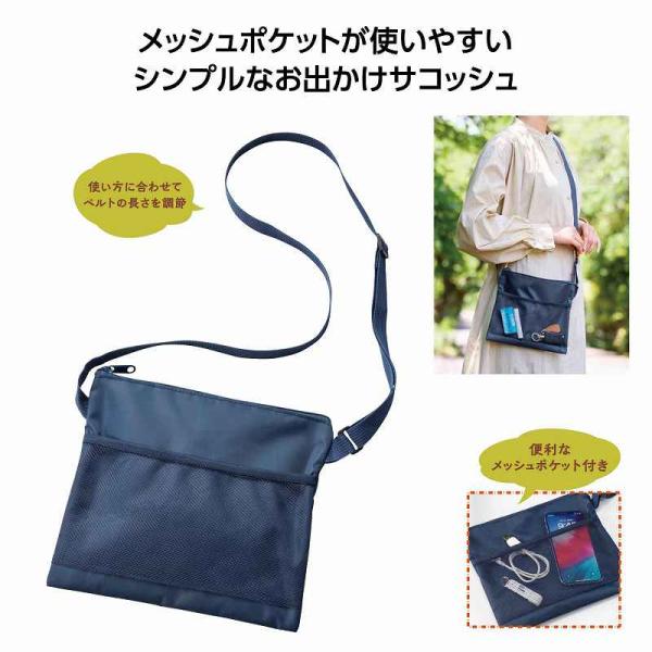 メッシュポケットサコッシュ 名入れ可能商品 ＊1個からOK＊ 記念品 景品 参加 抽選 来場 来店 成約 創立 イベント 格安