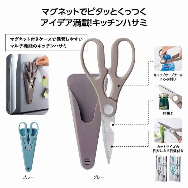 収納ケース付 4in1キッチンハサミ 名入れ可能商品 ＊1個からOK＊ 記念品 景品 参加 抽選 来場 来店 成約 創立 イベント 格安