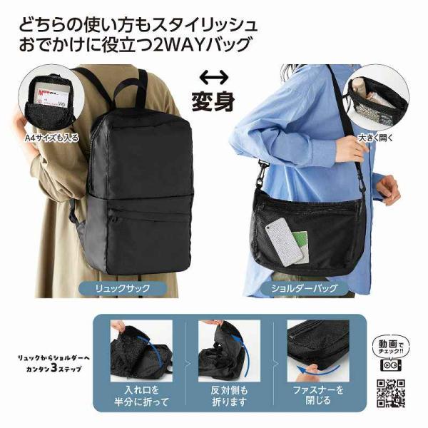 変身リュック＆ショルダーバッグ　名入れ可能商品 ＊1個からOK＊ 記念品 景品 参加 抽選 来場 来店 成約 創立 イベント 格安