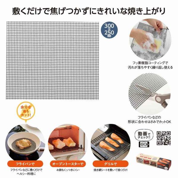 グリルが焦げ付かない！焼き網シート＊1個からOK＊ 記念品 景品 参加 抽選 来場 来店 成約 創立 イベント 格安