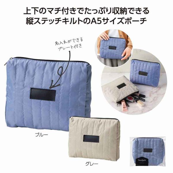 タテキルト スクエアポーチ 名入れ可能商品 ＊1個からOK＊ 記念品 景品 参加 抽選 来場 来店 成約 創立 イベント 格安