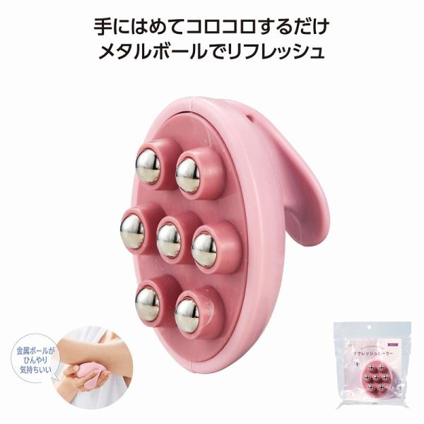 リフレッシュローラー＊1個からOK＊ 記念品 景品 参加 抽選 来場 来店 成約 創立 イベント 格安