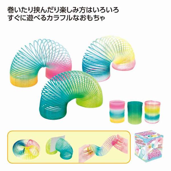 送料無料 ミニレインボースプリング 600個セット 記念品 景品 参加 抽選 来場 来店 成約 創立 イベント 格安