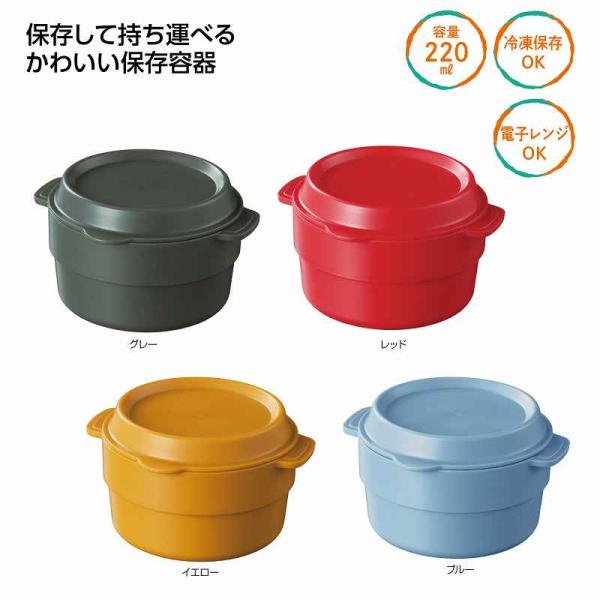 ラウンド保存容器 名入れ可能商品 ＊1個からOK＊ 記念品 景品 参加 抽選 来場 来店 成約 創立 イベント 格安