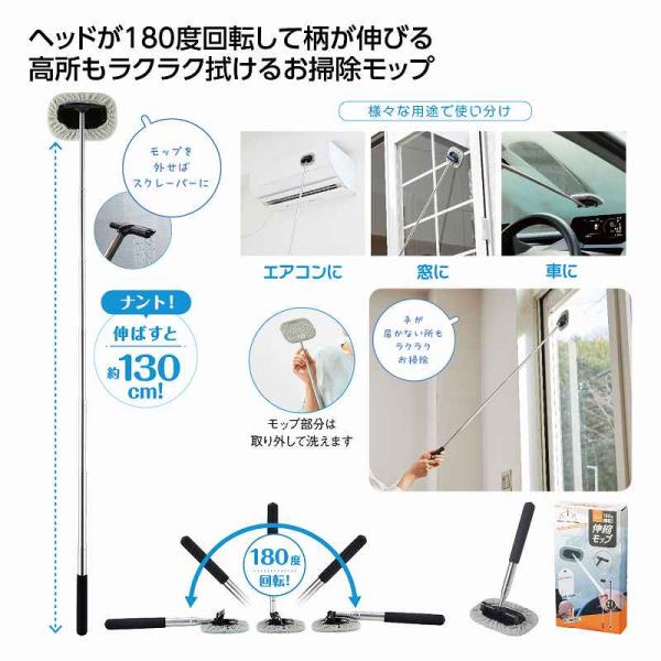カーニモ 180度回転！伸縮モップ＊1個からOK＊ 記念品 景品 参加 抽選 来場 来店 成約 創立 イベント 格安