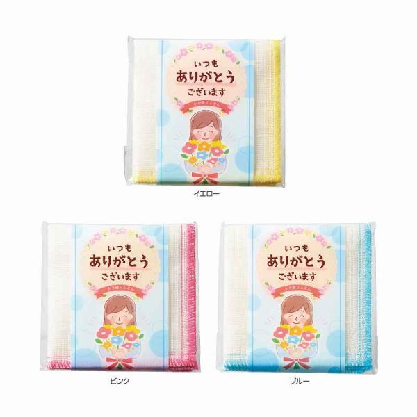 「ありがとう」かや織りふきん＊1個からOK＊ 記念品 景品 参加 抽選 来場 来店 成約 創立 イベント 格安