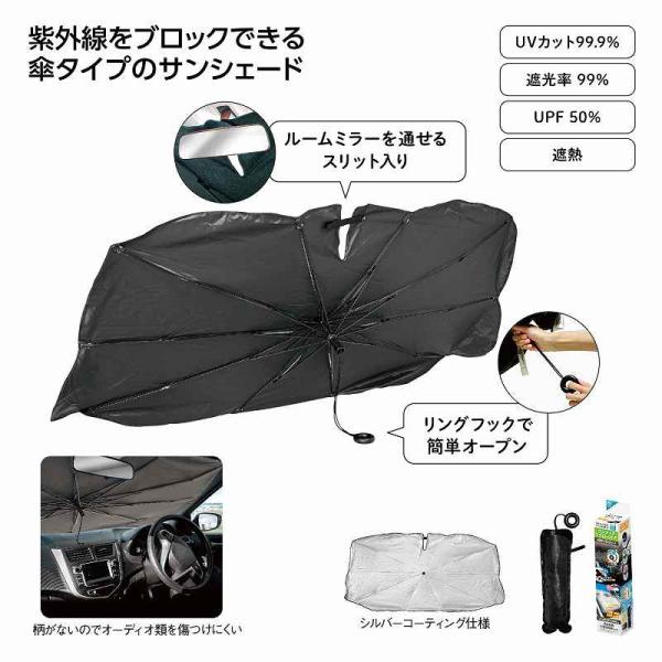 ワンタッチクローズ傘型カーサンシェードS ＊1個からOK＊ 記念品 景品 参加 抽選 来場 来店 成約 創立 イベント 格安