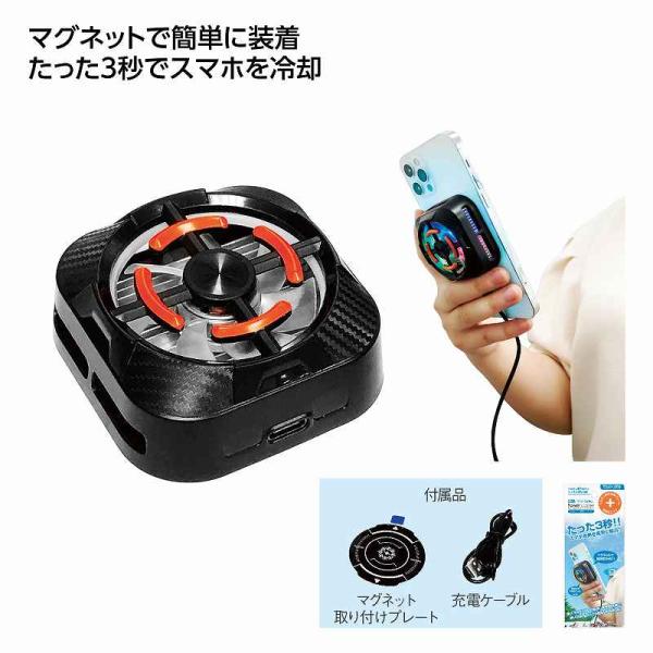 USB給電式 携帯電話用ペルチェクーラー＊1個からOK＊ 記念品 景品 参加 抽選 来場 来店 成約 創立 イベント 格安