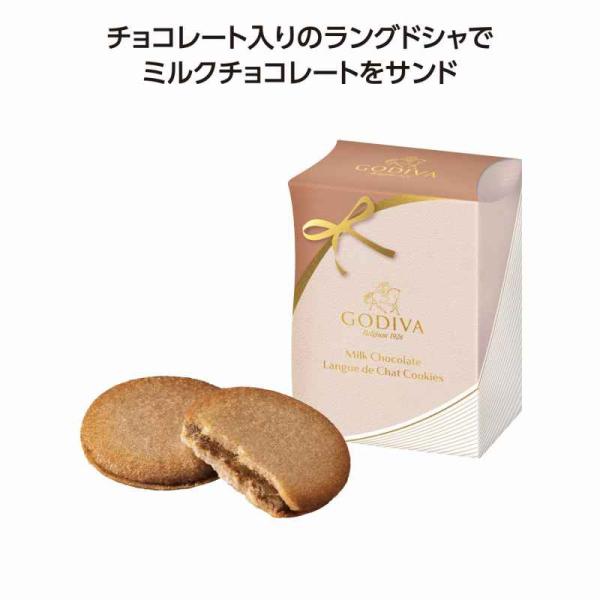 GODIVA ラング・ド・シャクッキー未開封4つセット 送料無料 ゴディバ ミルクチョコレートラングドシャクッキー4枚入 30個