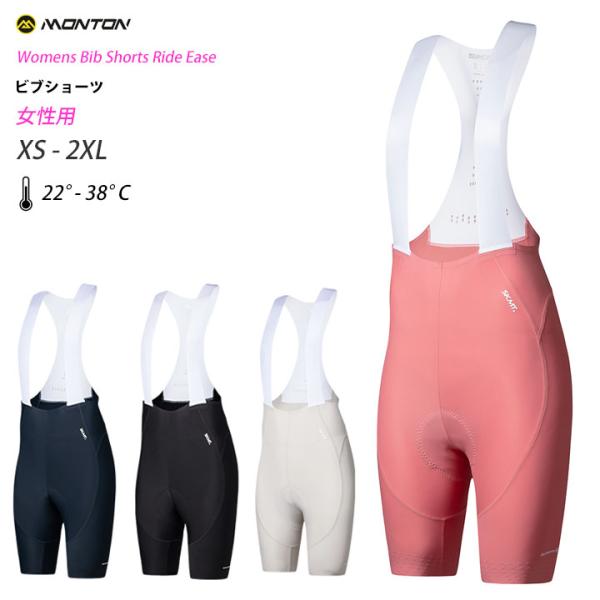 Monton［モントン］女性用ビブショーツ 2026 SKMT Ride Ease（自転車用ビブパンツ）レディース