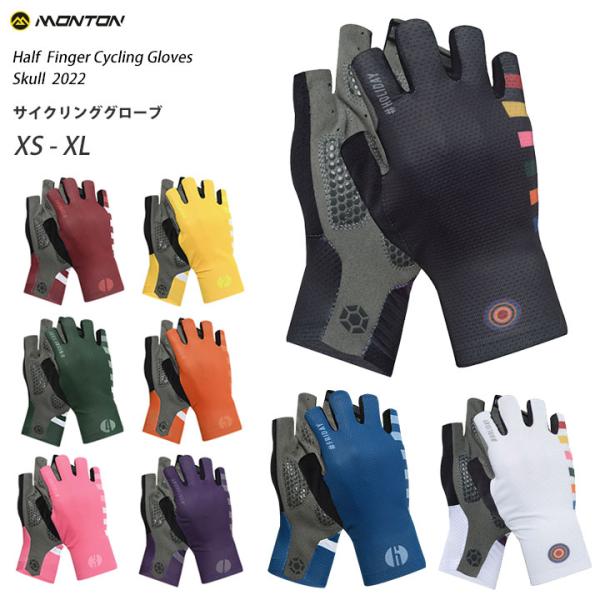 Monton［モントン］ハーフフィンガー・サイクリング・グローブSkull2022自転車用手袋指切り（クリックポスト200円OK）