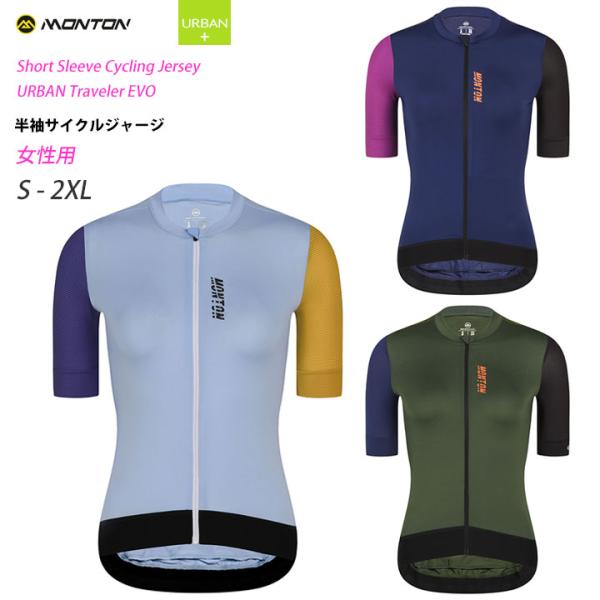 Monton［モントン］女性用半袖サイクルジャージ［自転車用/レディース