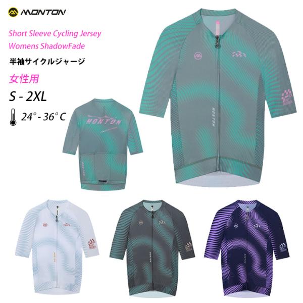 Monton［モントン］女性用半袖サイクルジャージ［自転車用/レディース］ShadowFade ショートスリーブ