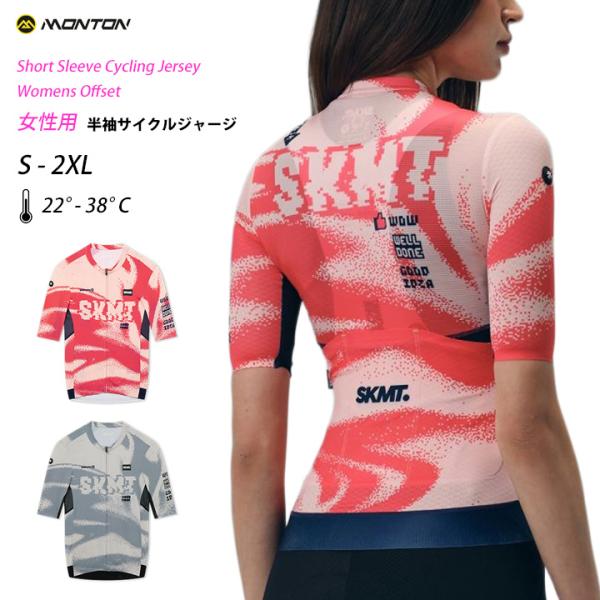 Monton［モントン］女性用半袖サイクルジャージ［自転車用/レディース