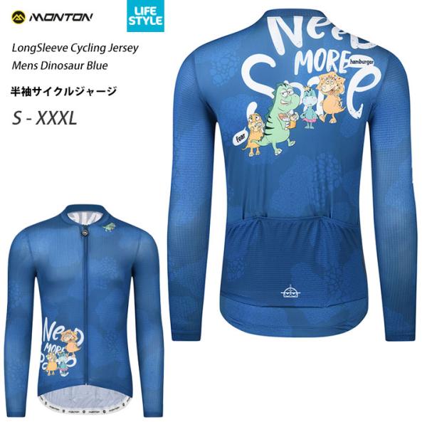 Monton［モントン］男性用長袖サイクルジャージ［ロングスリーブ/自転車用］ LIFESTYLE Dinosaur Blue取り寄せ品