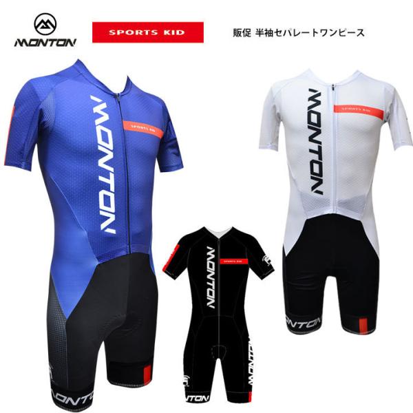 MontonモントンSPORTS KID 半袖ワンピースセパレート[ショート MontonモントンSPORTS KID 半袖ワンピースセパレート[ショート