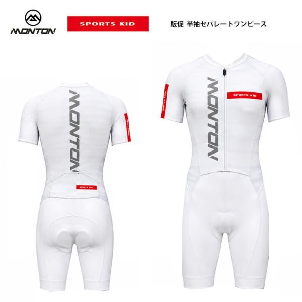 予約受付（6月中旬発送予定）MontonSPORTS KID 半袖セパレート