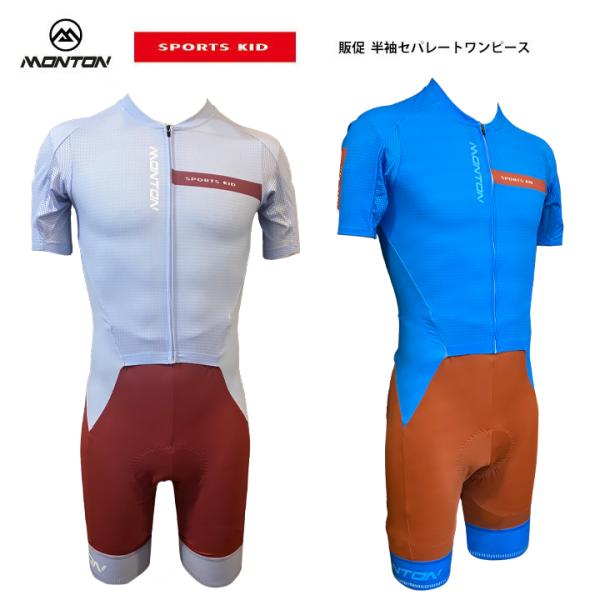 Monton［モントン］SPORTS KID 半袖セパレートワンピース［ショート