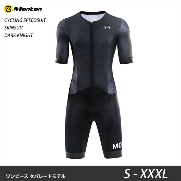 サイクルジャージ レーシングスーツ スキンスーツ ワンピース