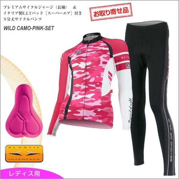 񂹌㉺Zbgmcnv~ATCNW[WC^Apbht9TCNpcZbgp WILDCAMO PINK