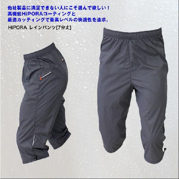 売り切り S のみ クリックポスト0円ok Mcn Hiporaレインパンツ 7分丈 自転車 ランニングなどの雨対策 レインウェア 大きいサイズ有 Mkp 7 スポーツキッド ヤフー店 通販 Yahoo ショッピング