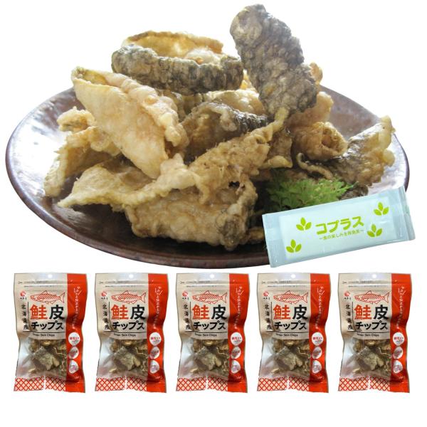 江戸屋 鮭皮チップ 14g × 5袋 鮭皮チップス 糖質0 ノンフライ コラーゲン 珍味